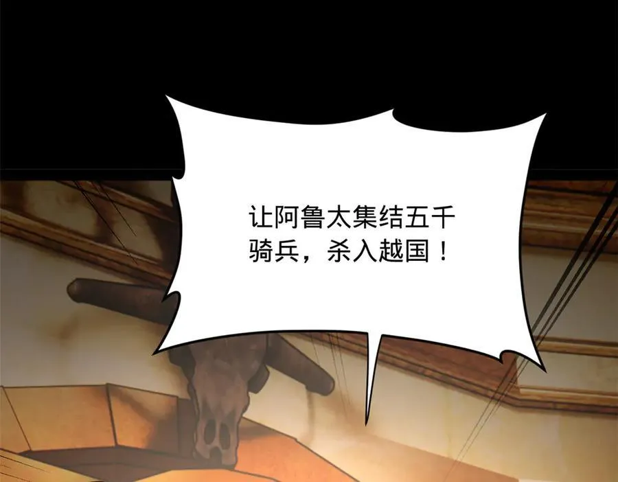 206 大傻恋爱了！58