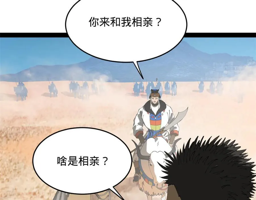 206 大傻恋爱了！106