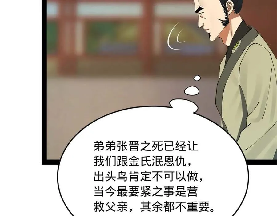195 帝国大使云梦泽69