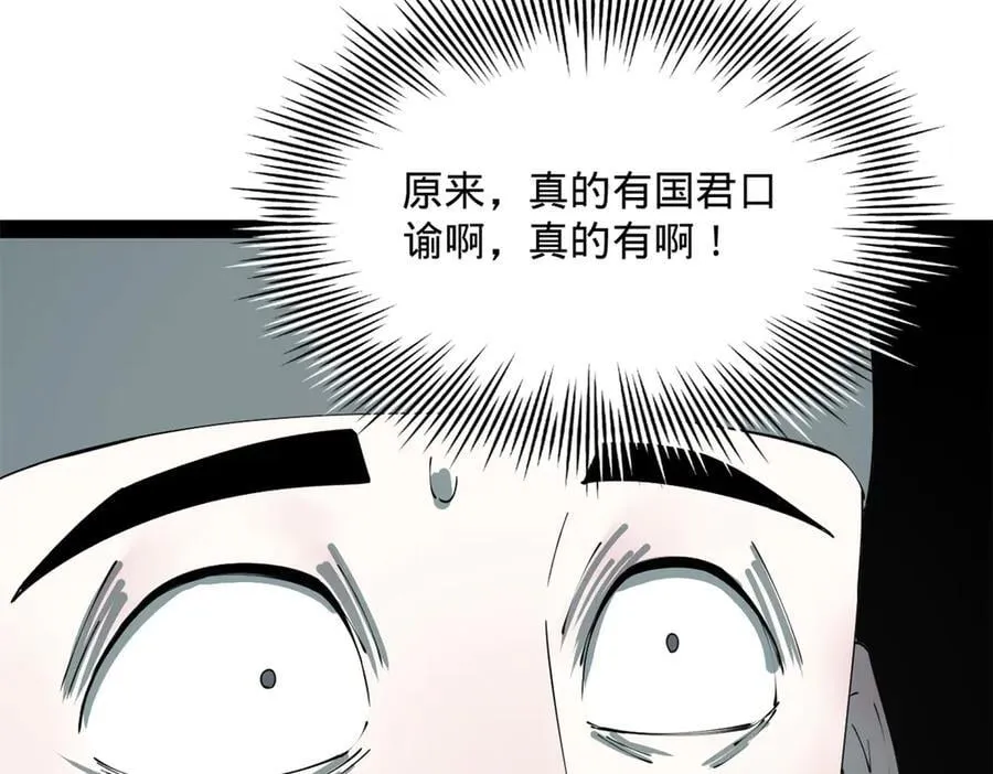 202 一人半碗蚂蟥！75