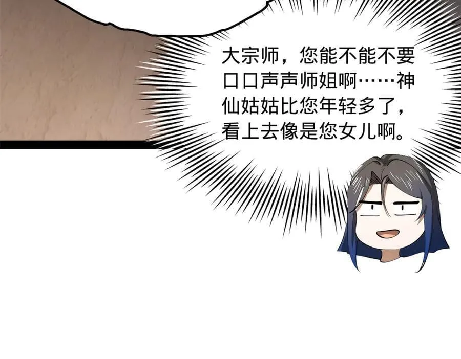 215 浮屠山毒蛊！89
