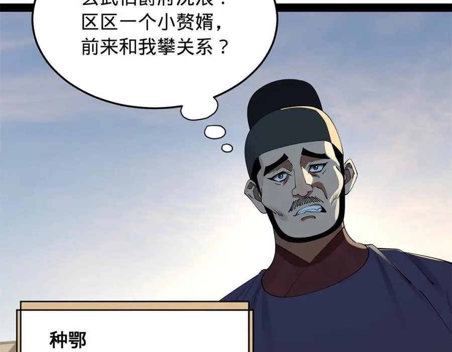 197 公然串联！81