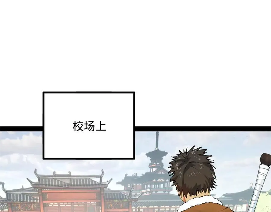 203 大傻VS宁焱！109