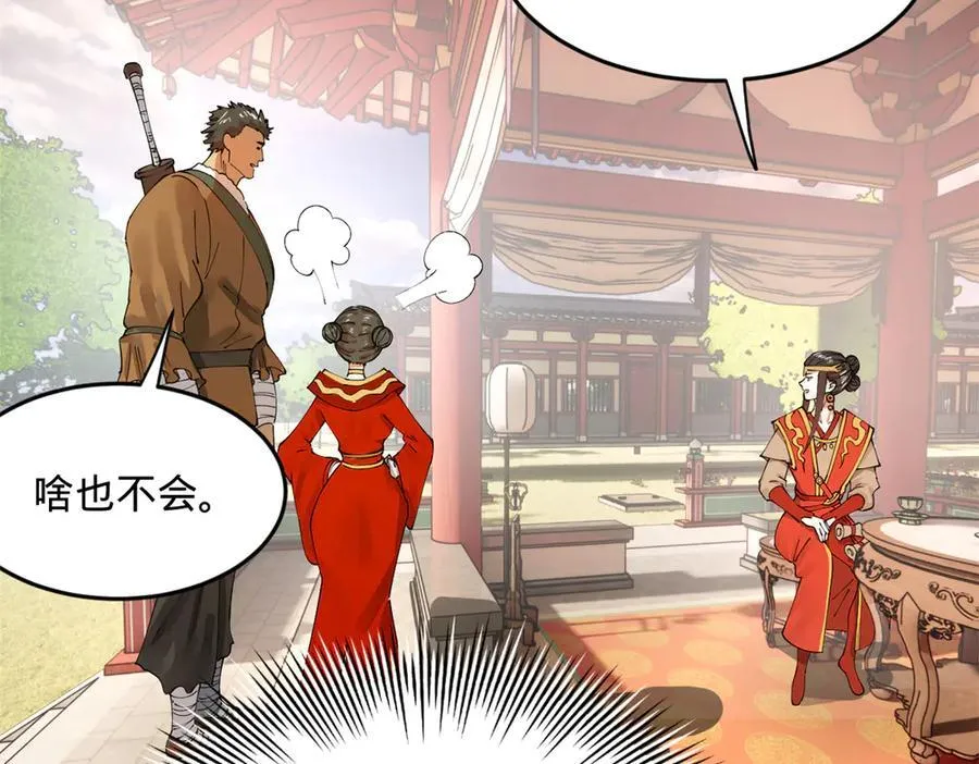 203 大傻VS宁焱！103