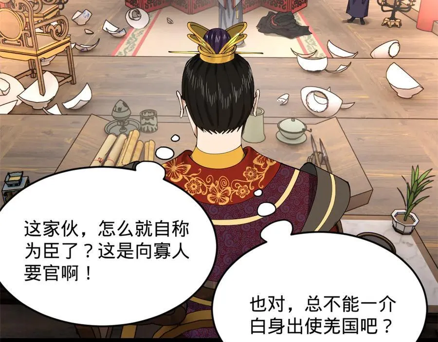 200 学生愿意出使羌国！102