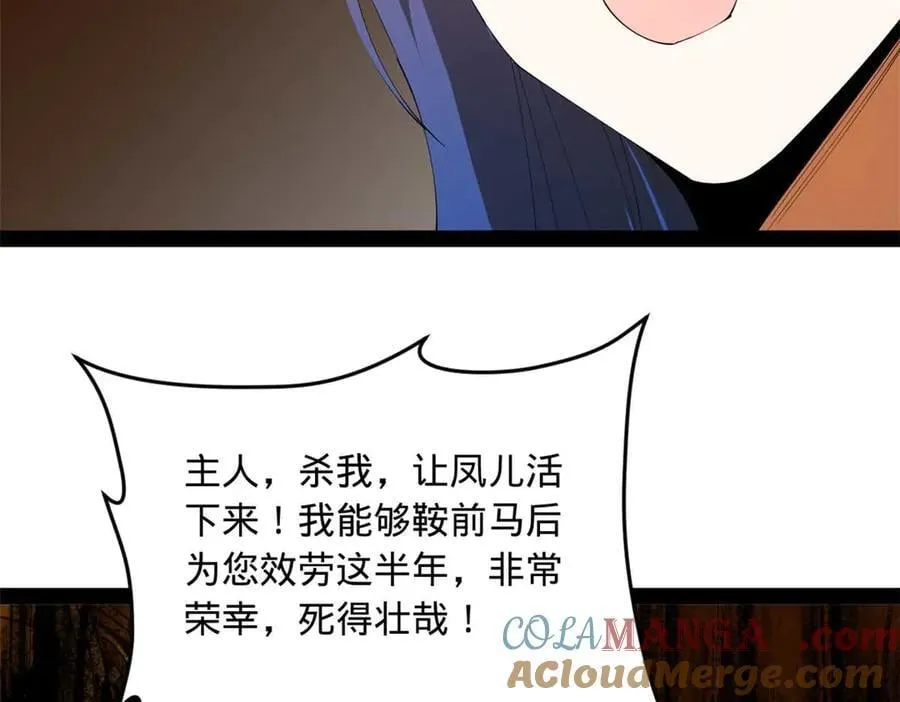 208 沈浪献宝！52