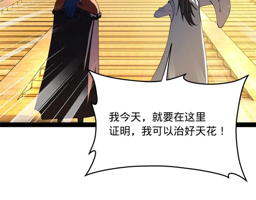 211 三王子天花痊愈？90
