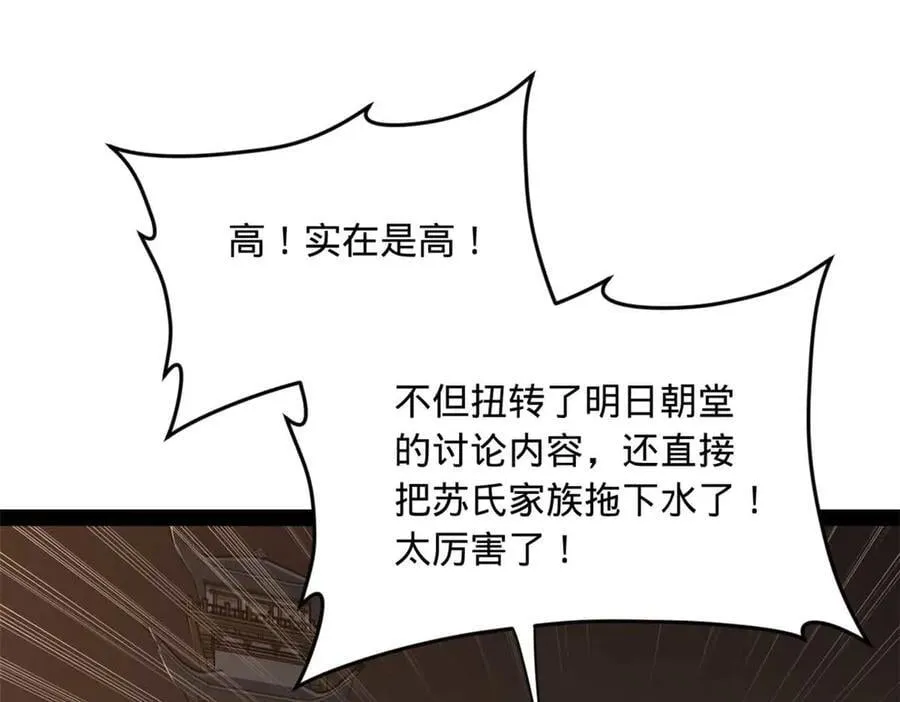 194 陈氏的厨艺展示！103