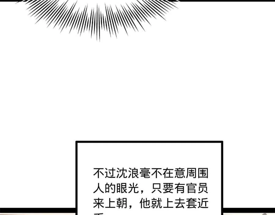 197 公然串联！89