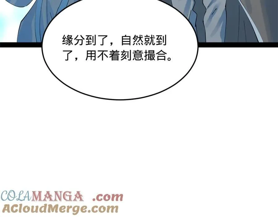 206 大傻恋爱了！16
