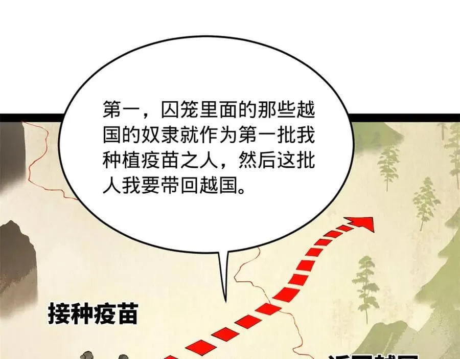 214 盖圣庙的条件！54
