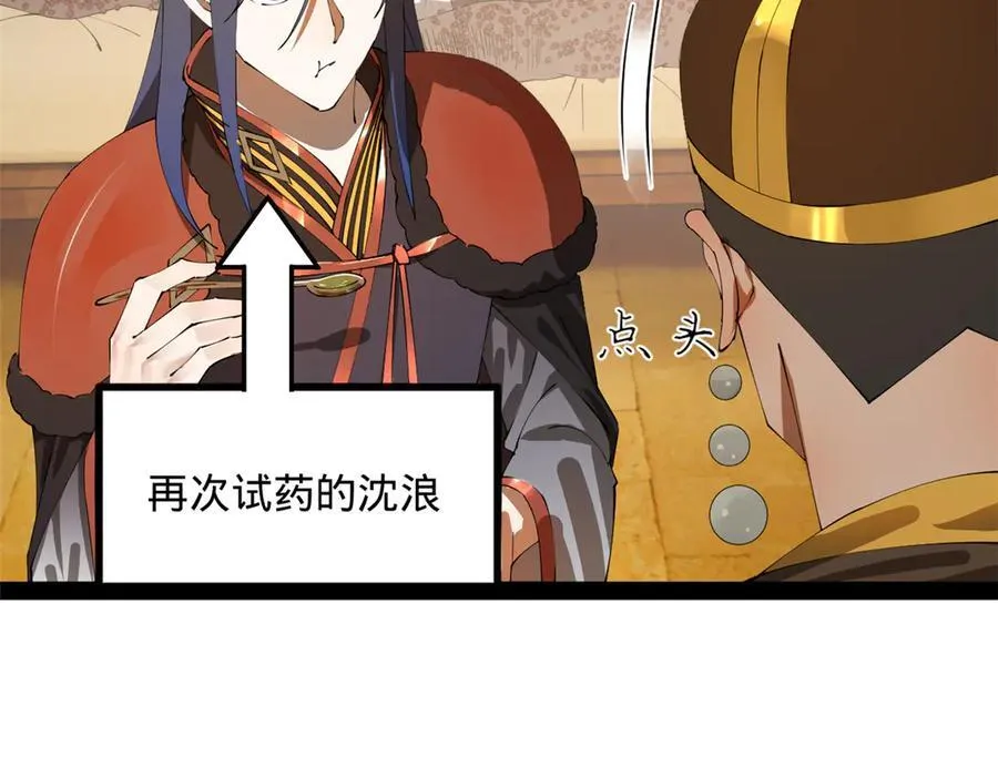 214 盖圣庙的条件！19
