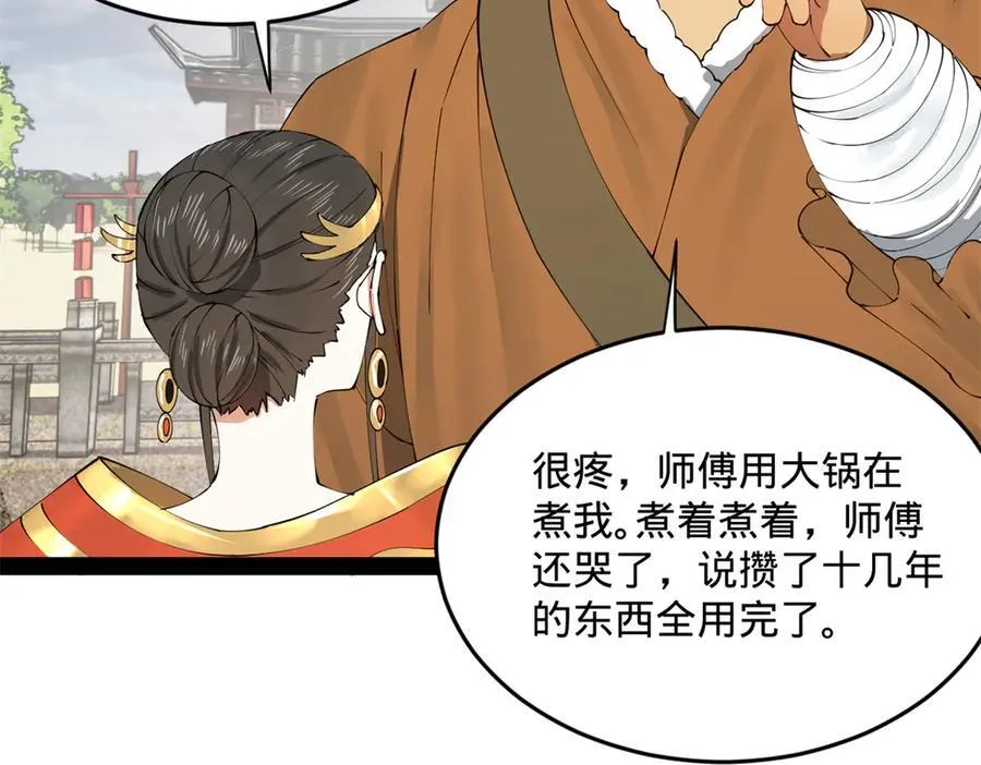 204 渣男雷达！39