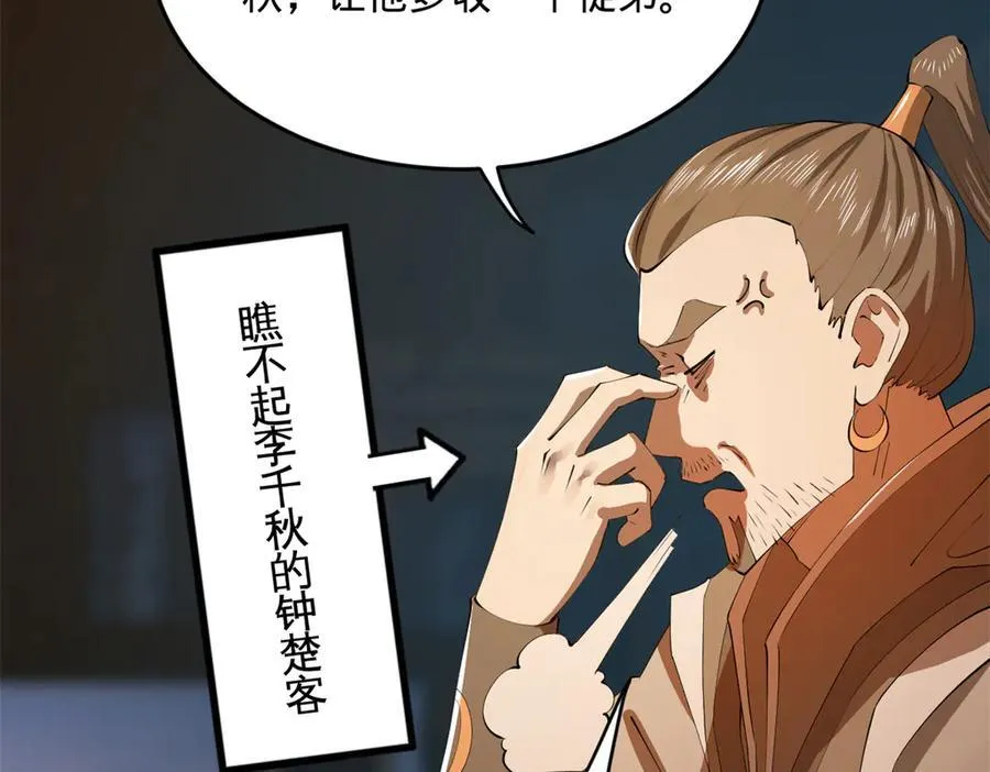 215 浮屠山毒蛊！93
