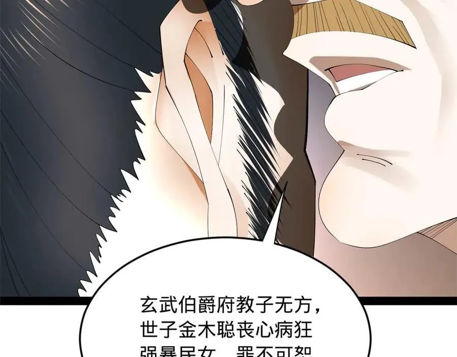 195 帝国大使云梦泽62