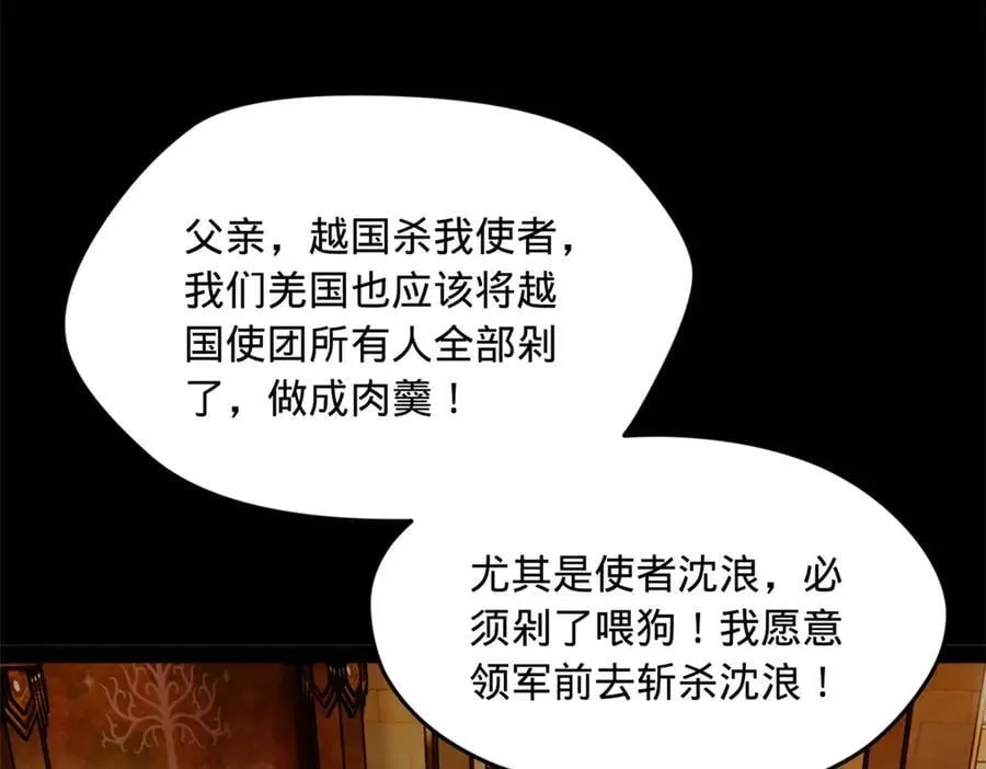 206 大傻恋爱了！78