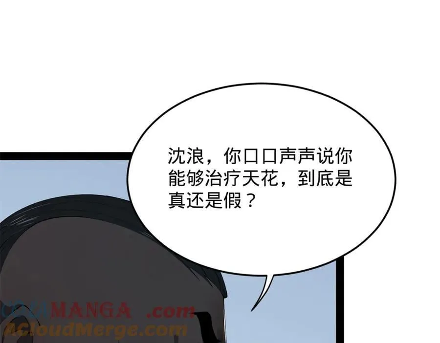 212 左伯玉暴毙！60
