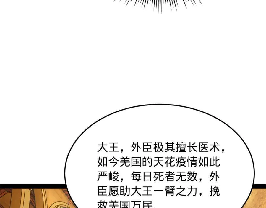 208 沈浪献宝！111