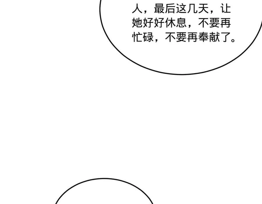215 浮屠山毒蛊！105
