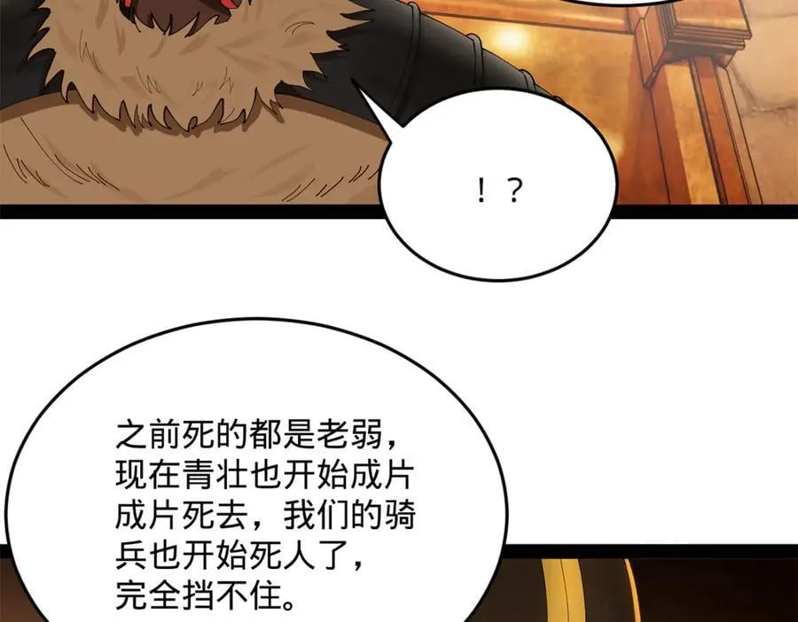 212 左伯玉暴毙！90