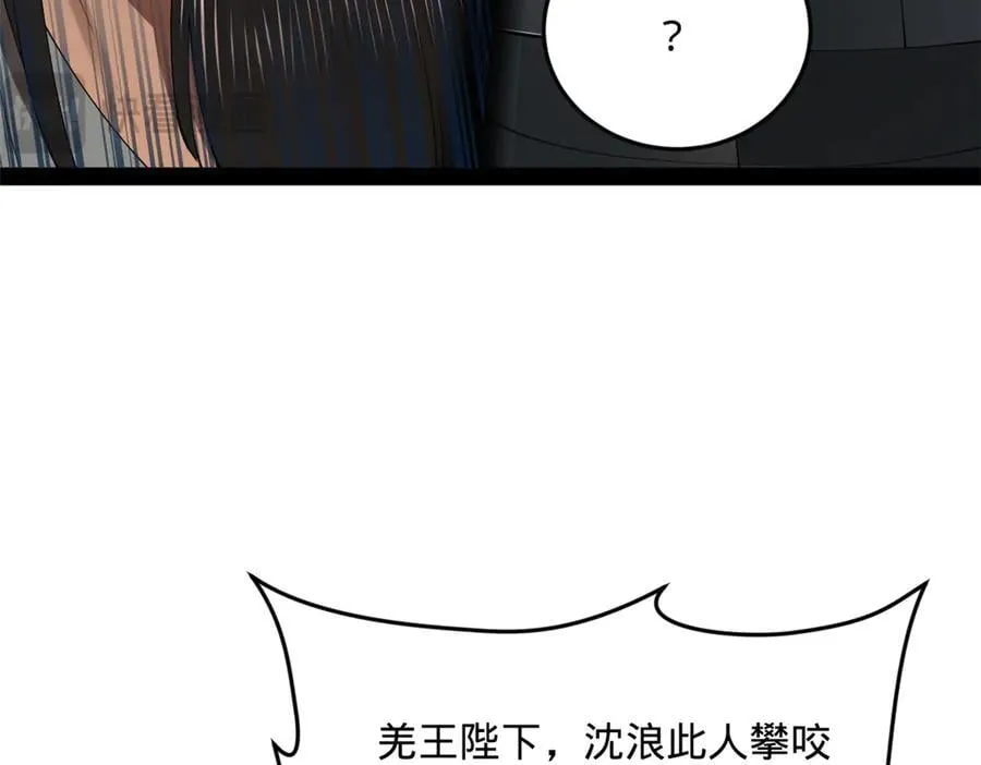 209 道士左伯玉！54
