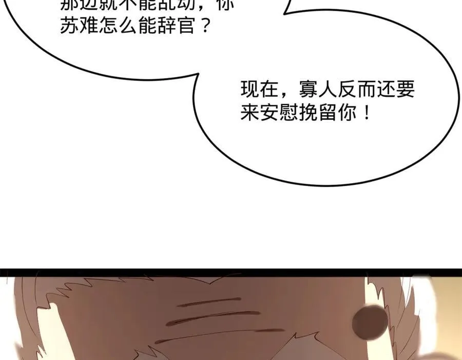 199 越国朝会！75