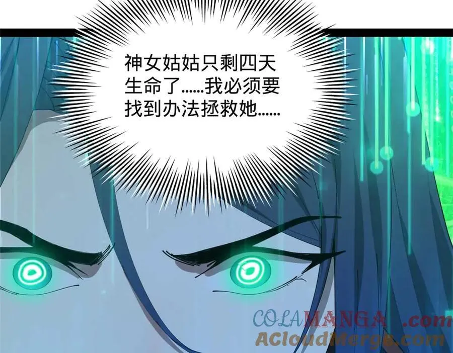 216 与雪隐共浴！88