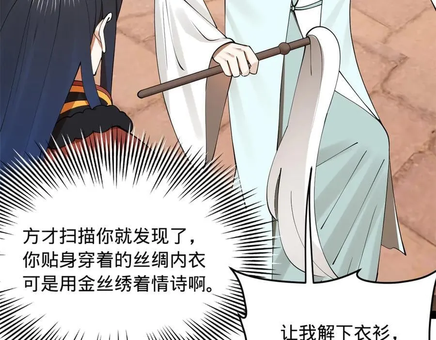 209 道士左伯玉！61
