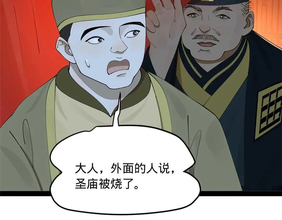 195 帝国大使云梦泽110