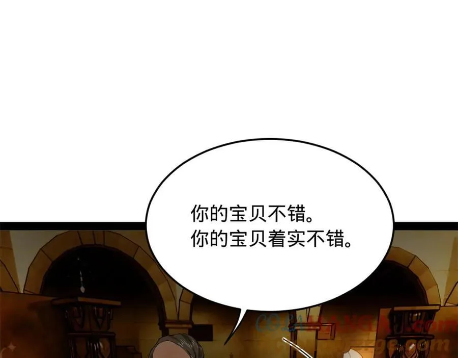 208 沈浪献宝！76