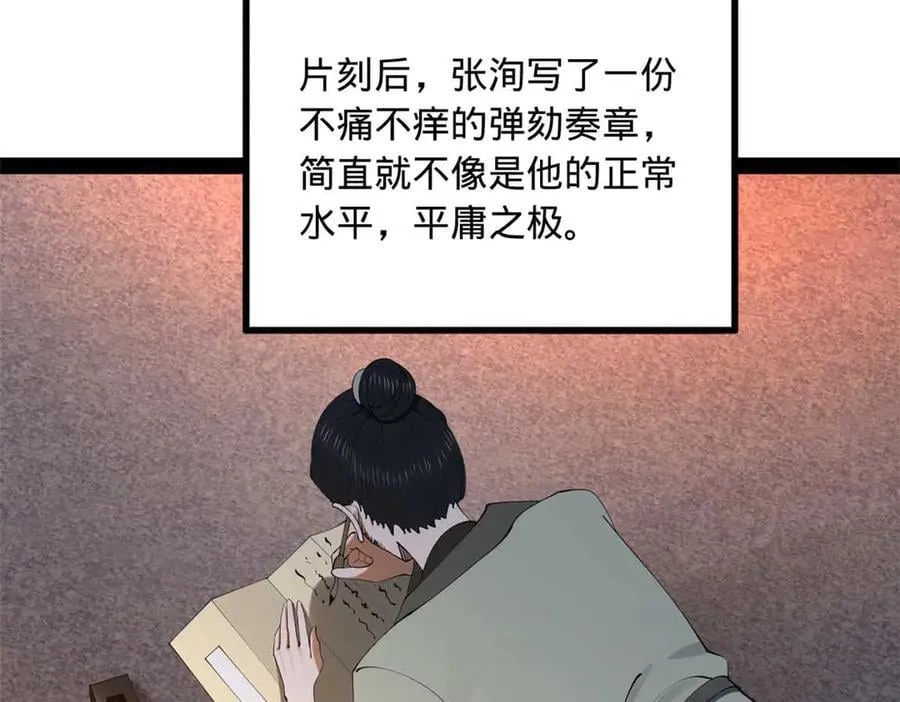 195 帝国大使云梦泽73