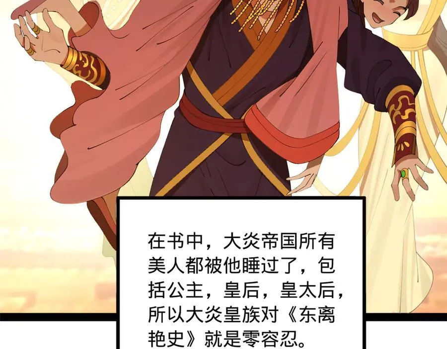195 帝国大使云梦泽18
