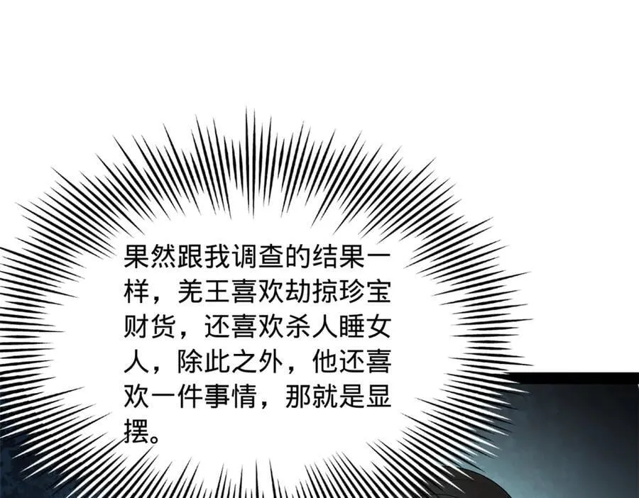 208 沈浪献宝！93