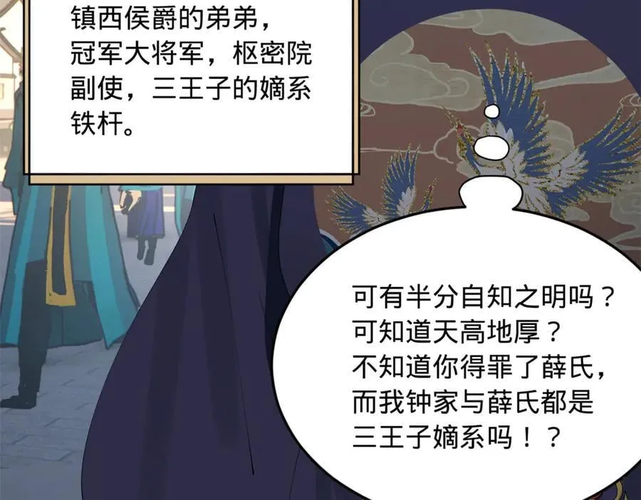 197 公然串联！82