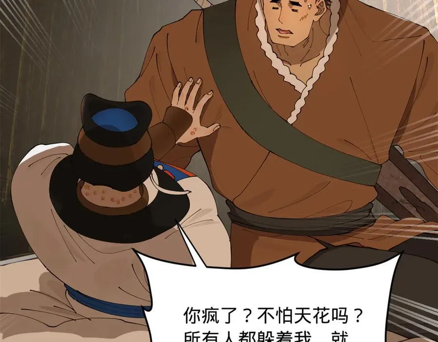 210 天花治疗赛！74