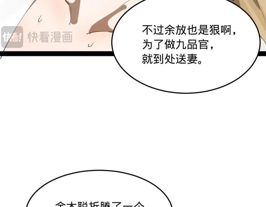 194 陈氏的厨艺展示！62