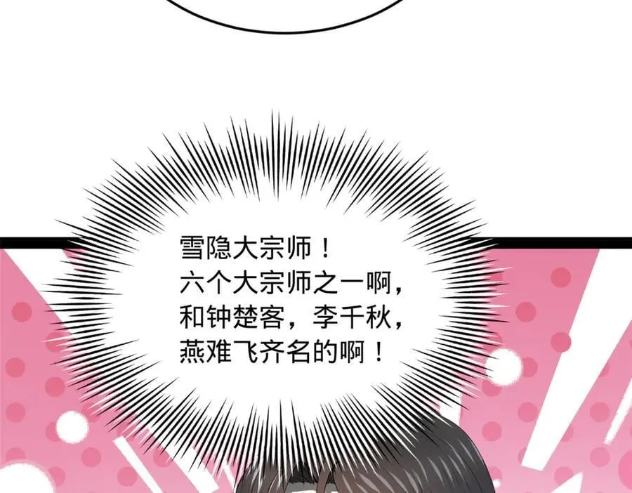 203 大傻VS宁焱！62