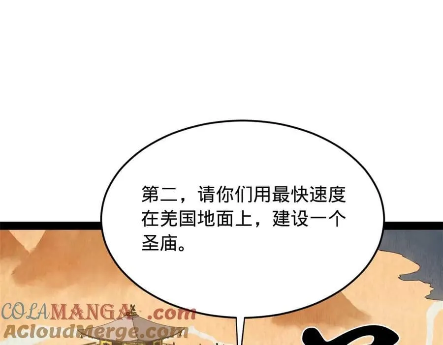 214 盖圣庙的条件！56