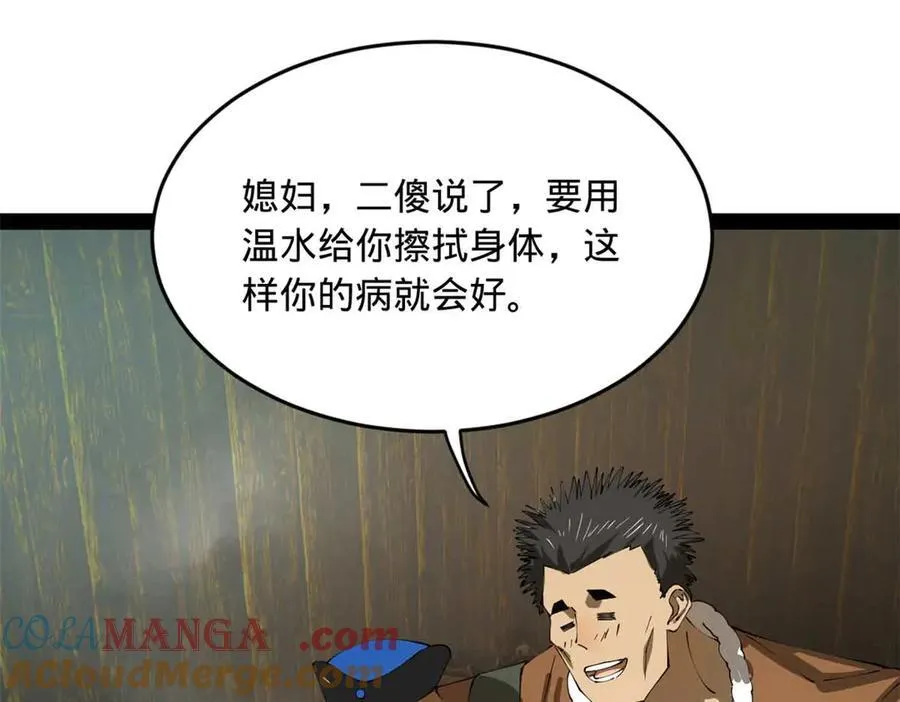 216 与雪隐共浴！48