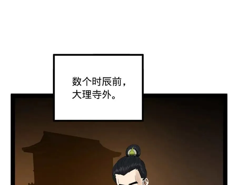 195 帝国大使云梦泽54