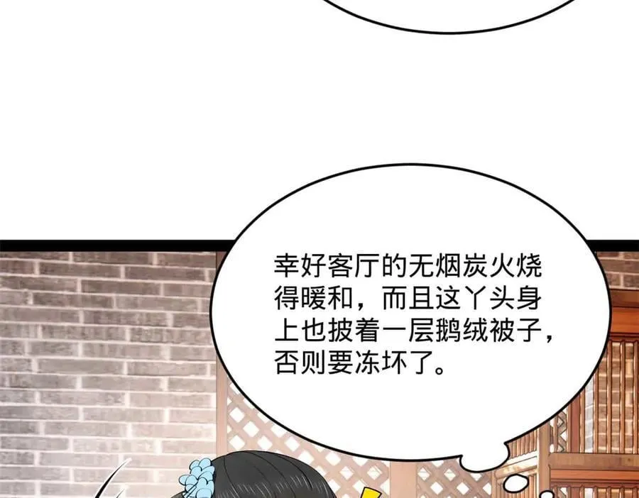 201 大傻入国都！14