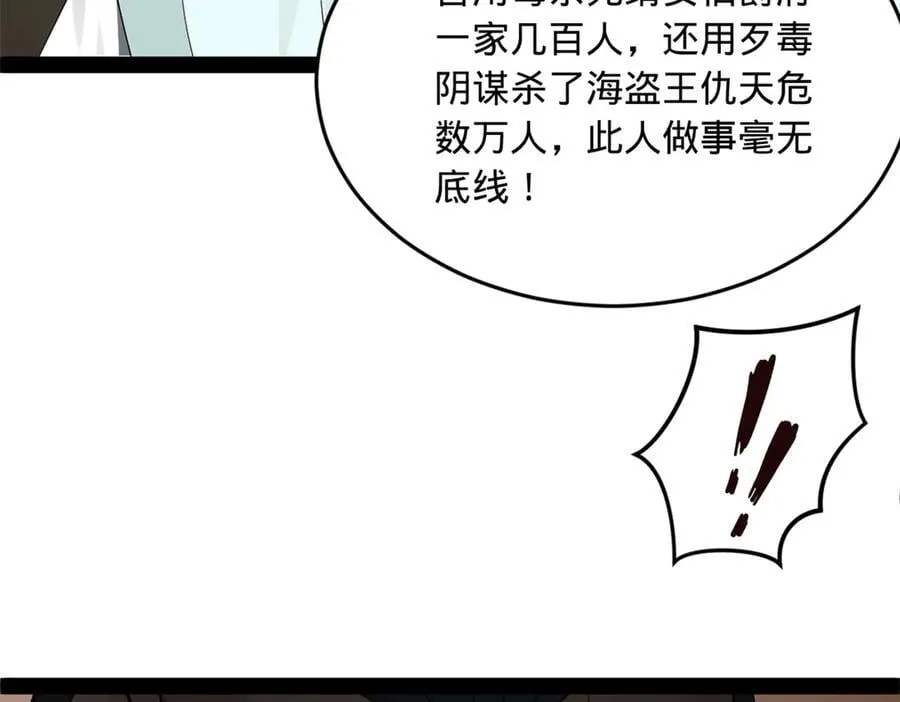 209 道士左伯玉！45
