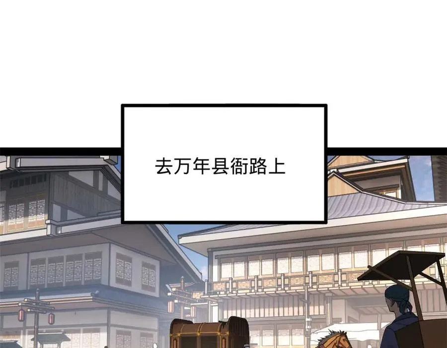 201 大傻入国都！3