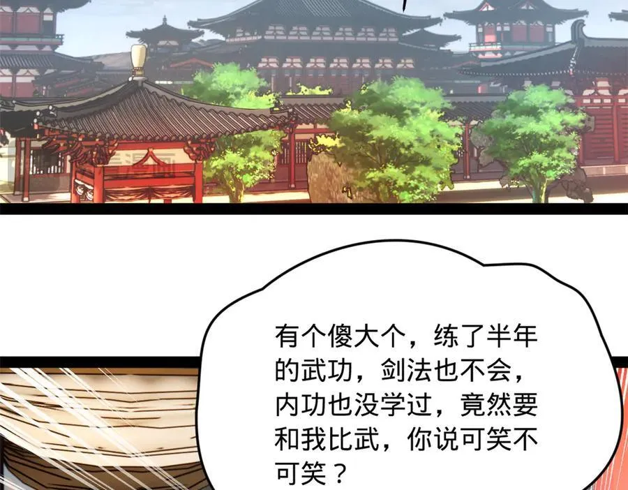 203 大傻VS宁焱！95