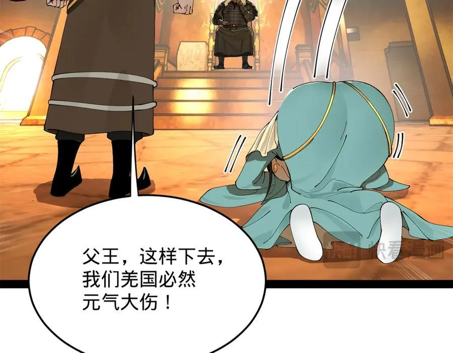 212 左伯玉暴毙！98