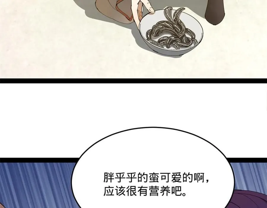 202 一人半碗蚂蟥！87