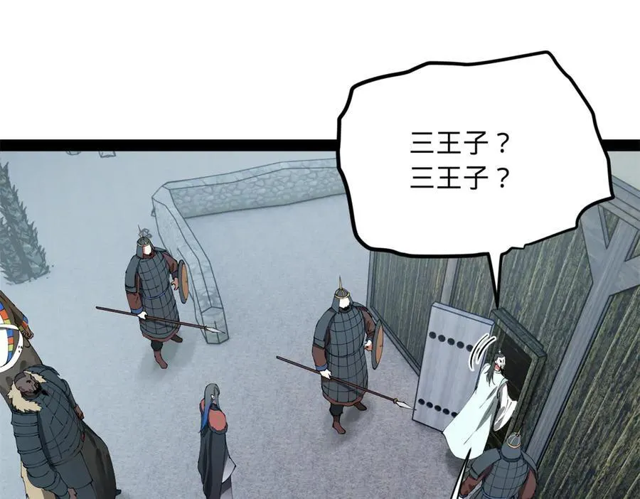 212 左伯玉暴毙！3