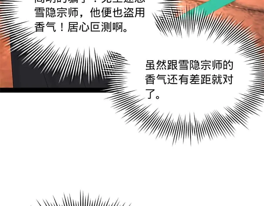 209 道士左伯玉！27