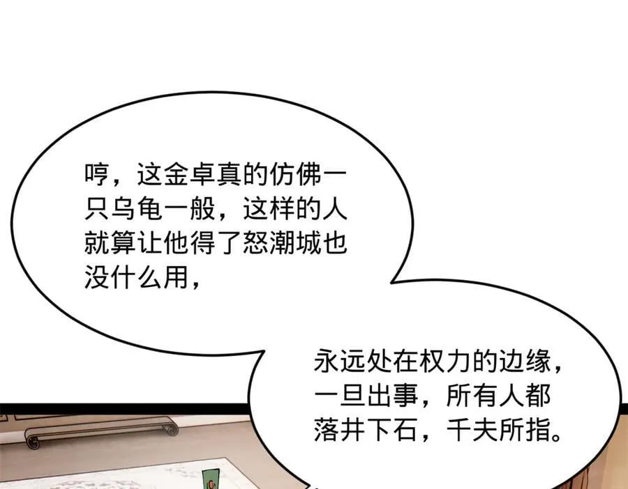 196 我跟他只是兄弟！29