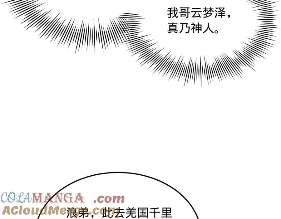 205 入羌国！88